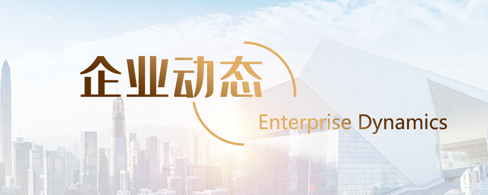 企业动态.png