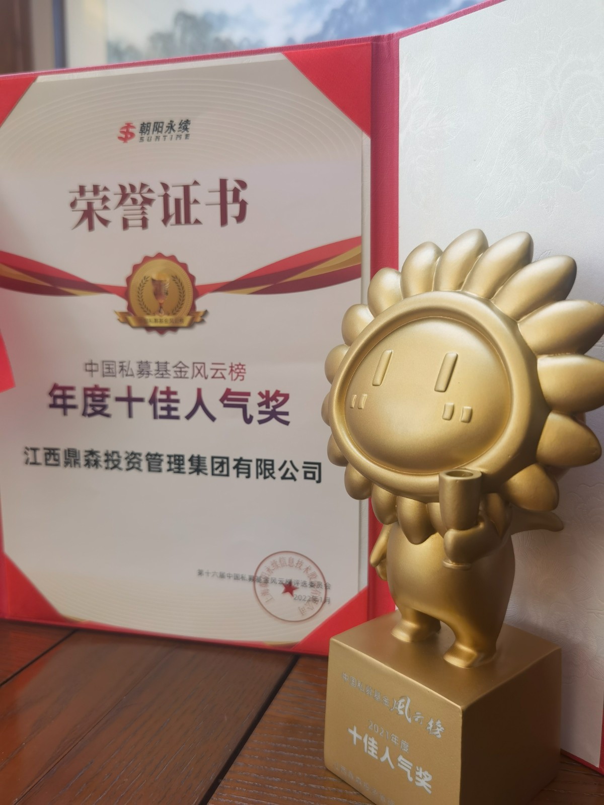年度十佳私募