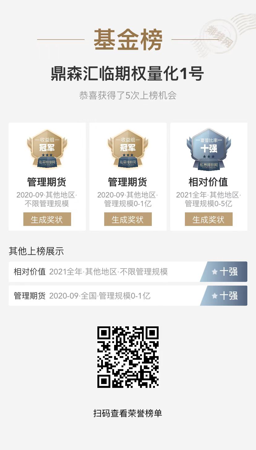 私募排排网基金榜